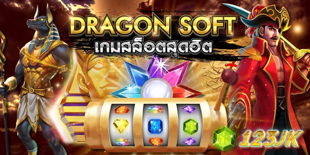 dragon soft