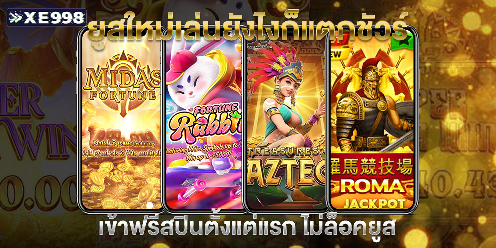 รวมเว็บสล็อต รวมเว็บสล็อต