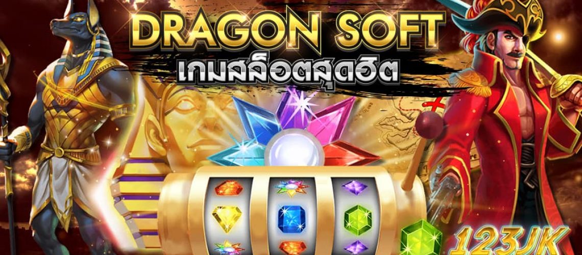 dragon soft
