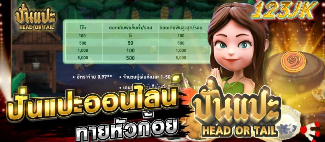 ปั่นแปะ ปั่นแปะ