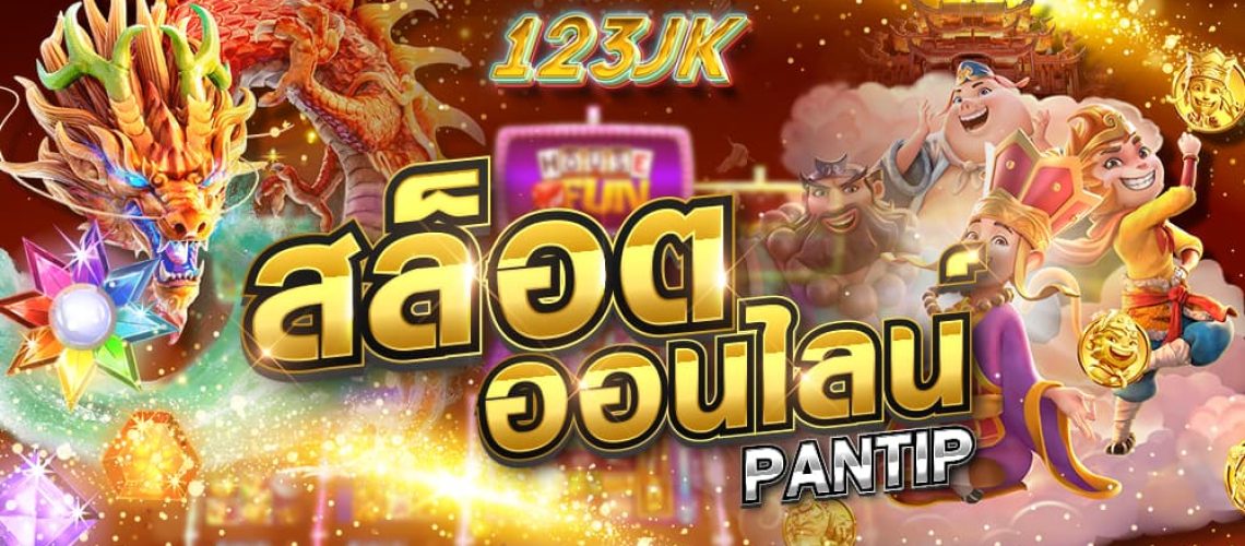 สล็อตออนไลน์-pantip สล็อตออนไลน์-pantip