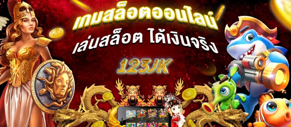 เกมสล็อตออนไลน์-1