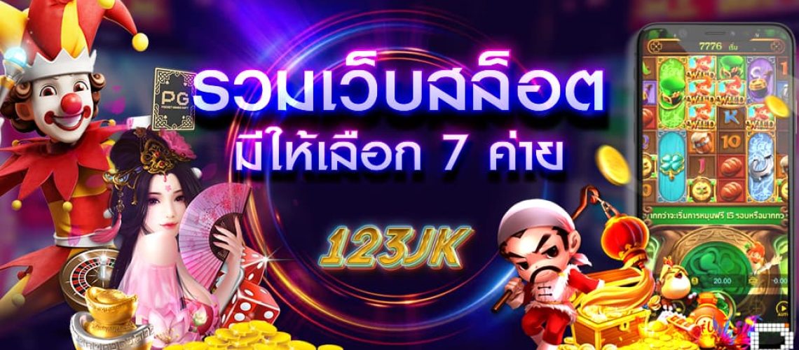 เกมสล็อตออนไลน์ เกมสล็อตออนไลน์